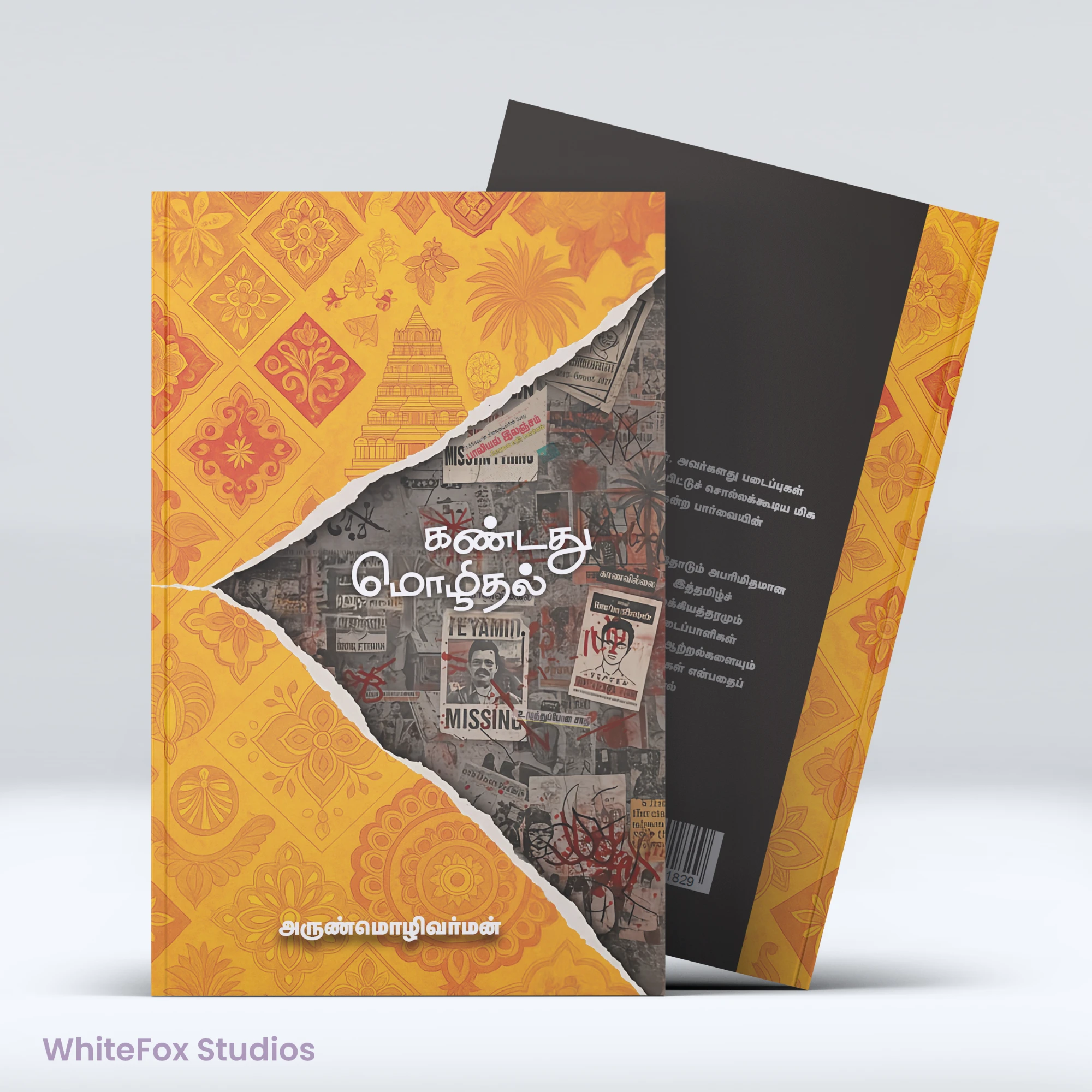 Kandathu Mozhithal (கண்டது மொழிதல்) book cover