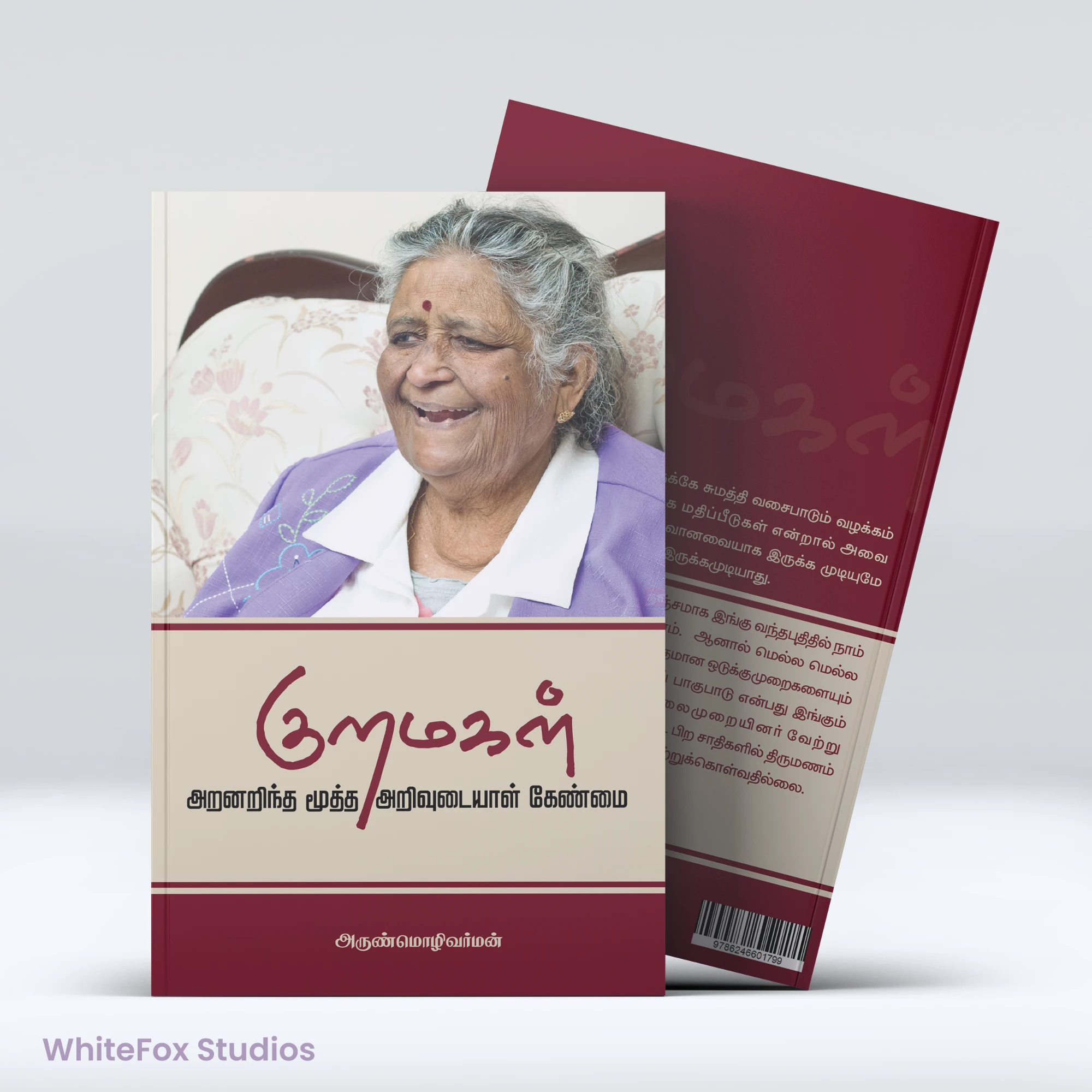 Kuramagal (குறமகள்) book cover
