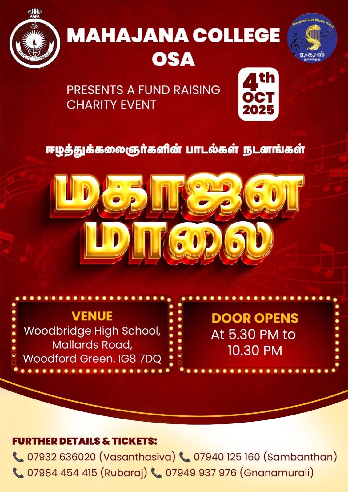 Mahajana Maalai 2025  Charity Event (மகாஜன மாலை) flyer design