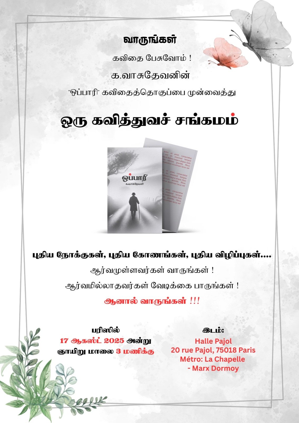 Oru Kavithuva Sangamam (ஒரு கவித்துவச் சங்கமம்) flyer design