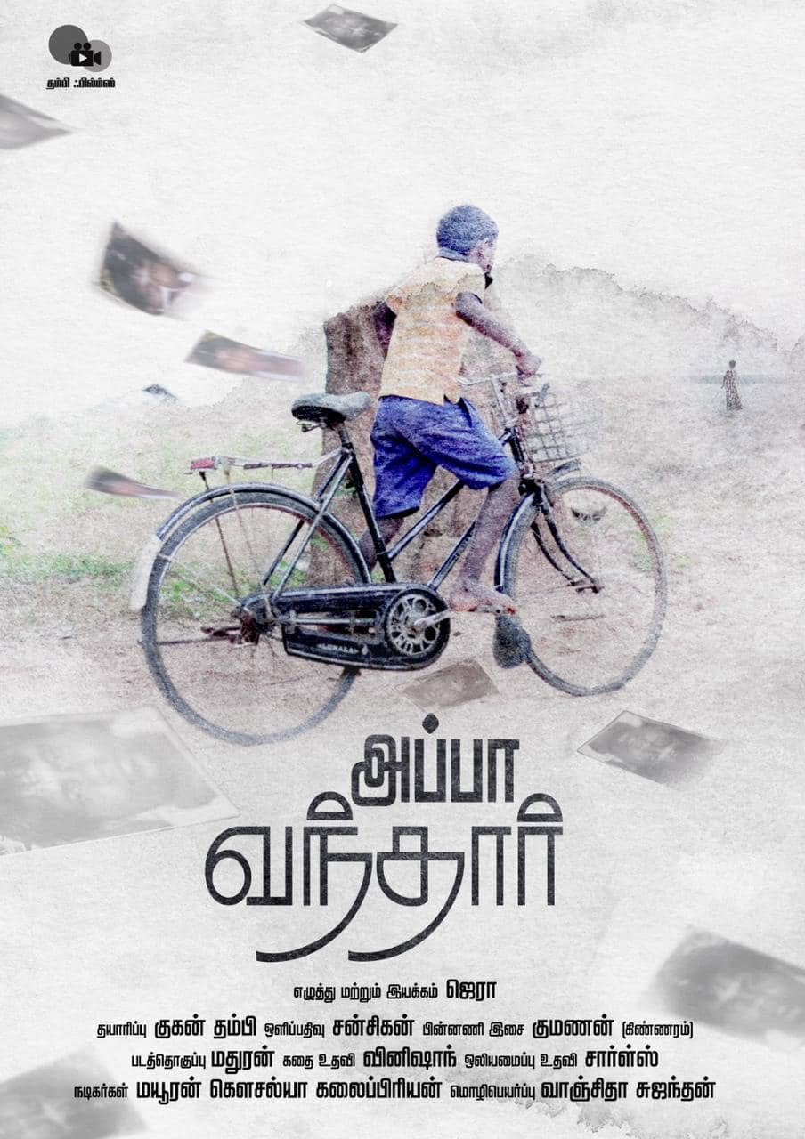 Appa Vanthaar (அப்பா வந்தார்) film poster