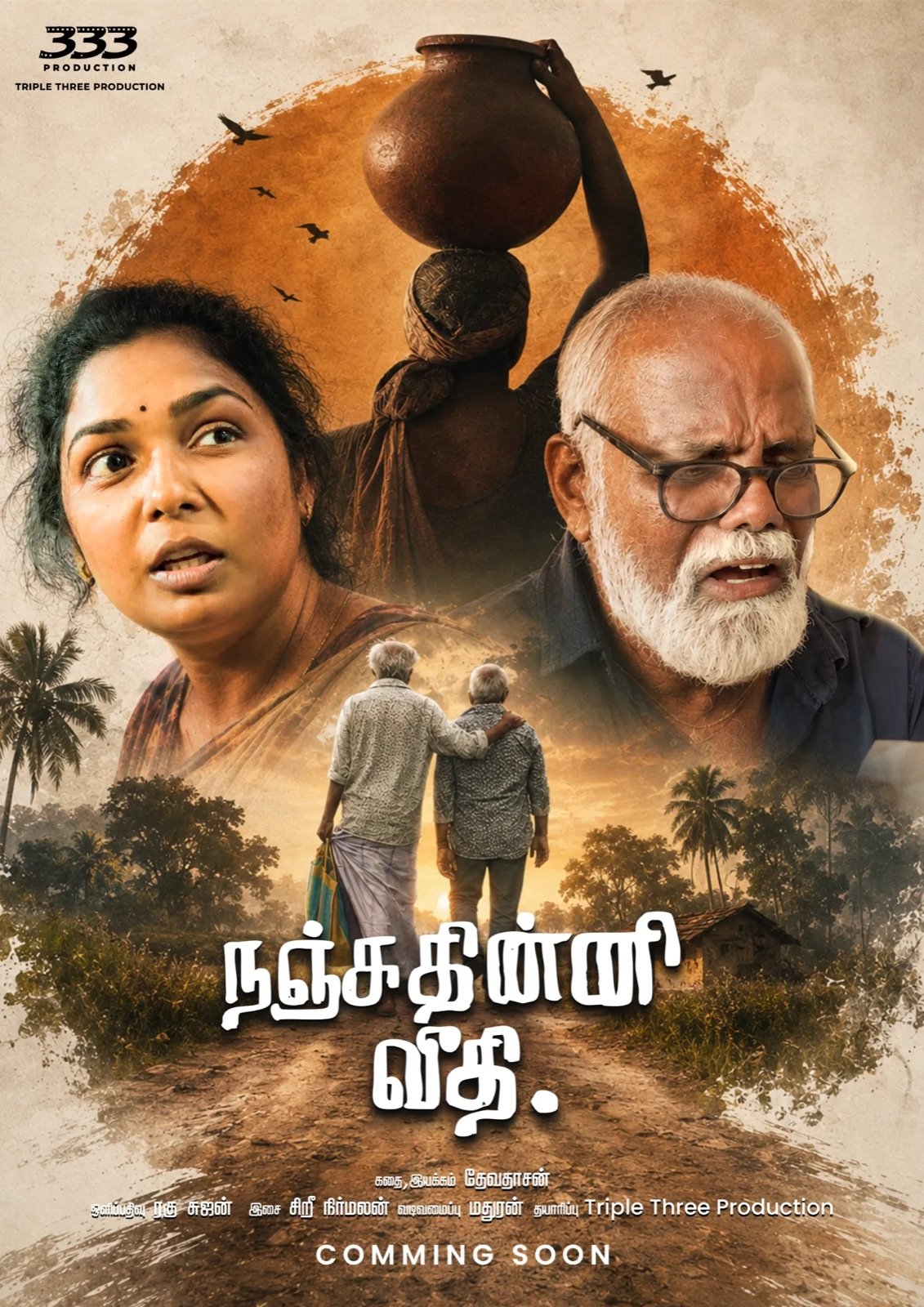 Nanjuthinni Veethi (நஞ்சுதின்னி வீதி) film poster
