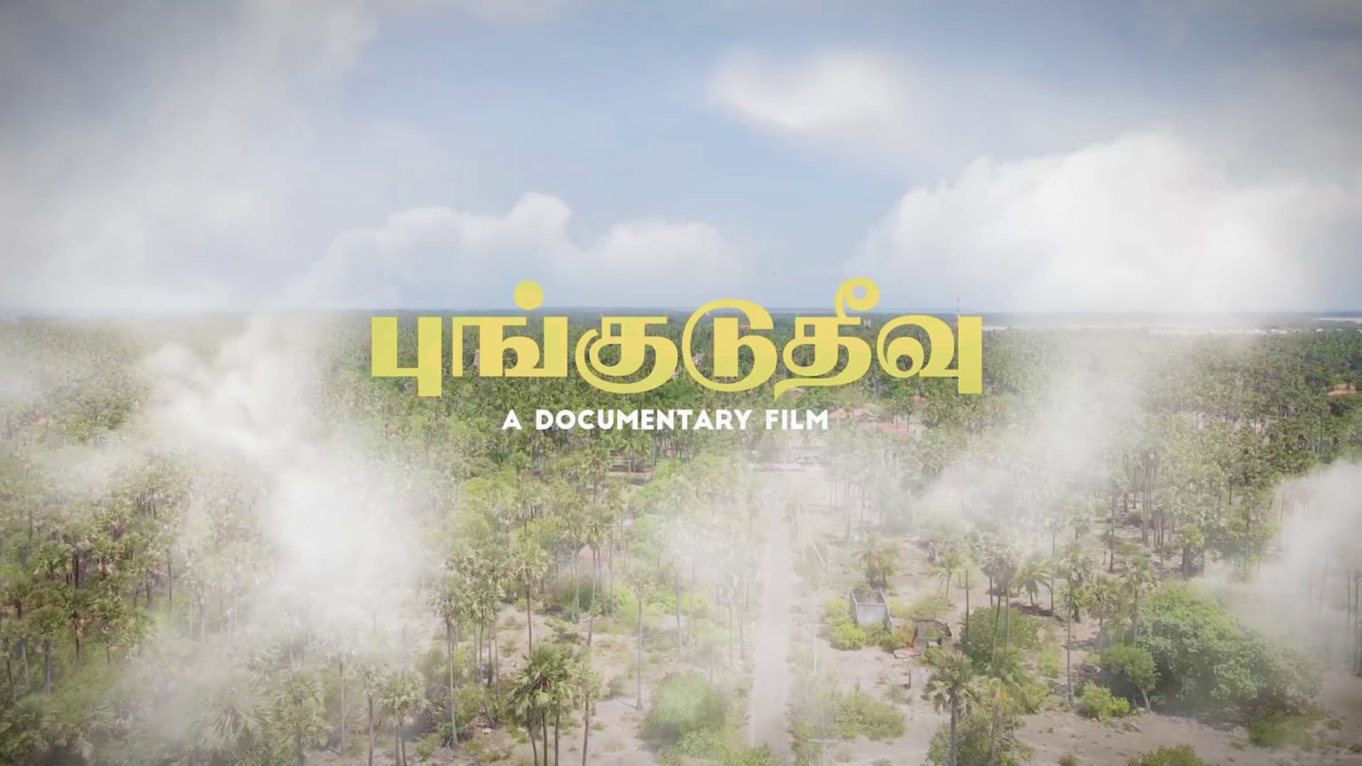 Pungudutivu