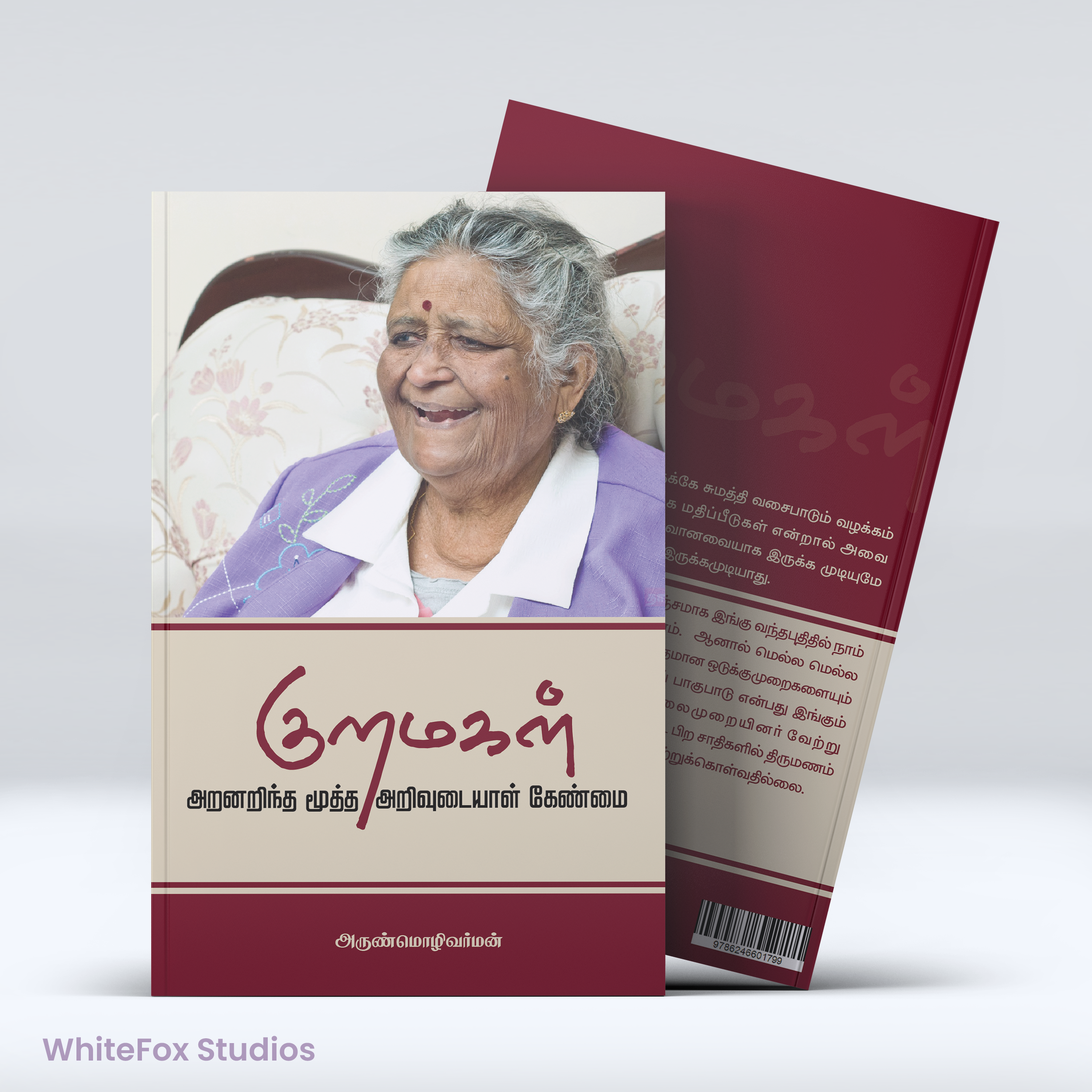 Kuramagal Book Cover