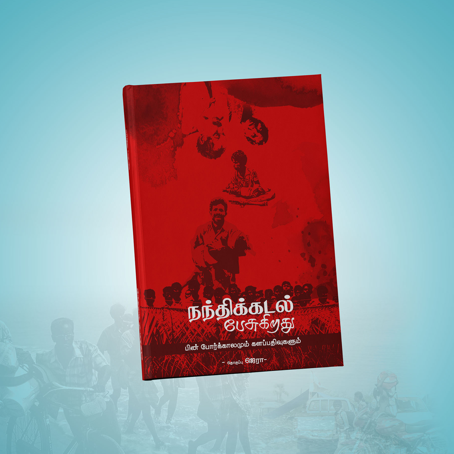 Nanthikkadal