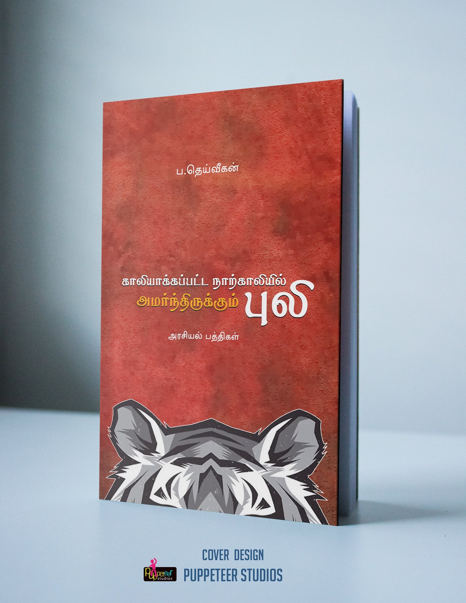 Book Cover Design
